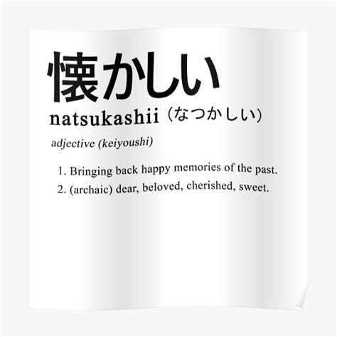 Natsukashii dalam Musik Jepang