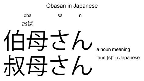 Obaasan