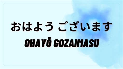 Ohayo Gozaimasu
