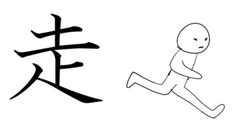 run in japanese hiragana