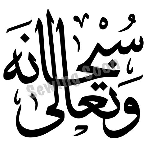 Tulisan Arab