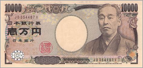 Jepang Yen