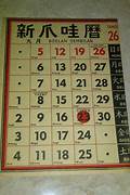 kalender jepang