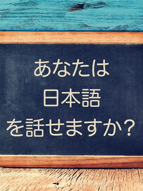 Belajar Bahasa Jepang dengan Penutur Asli