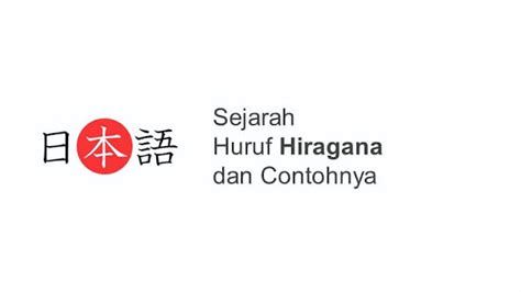 sejarah hiragana