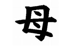 Kanji Ibu Bunga Telang