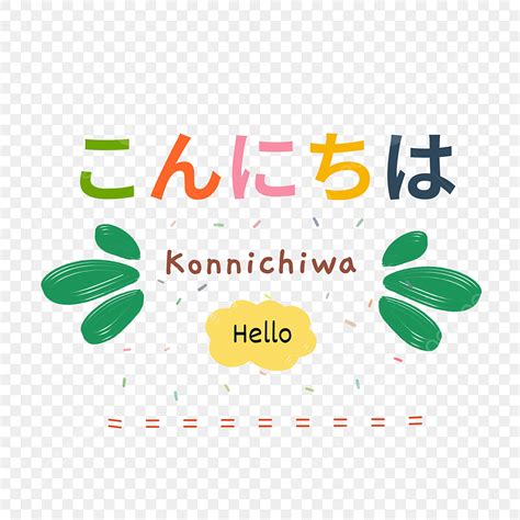 konnichiwa