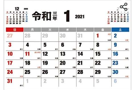 Tulisan Vertikal di Kalender Jepang