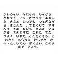 belajar membaca hiragana