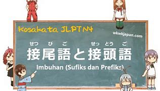 imbuhan jepang