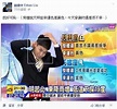 主播劉傑中瘋拉筋 網友：是要示範洗頭嗎 - 生活 - 自由時報電子報