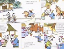 蔡志忠 《史记》｜ 很酷的历史漫画
