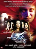 Aatma (2006 film) ~ Complete Wiki | Ratings | Photos | Videos | Cast