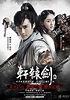 Xuan-Yuan Sword: Scar of Sky Season 1 - episodes streaming online