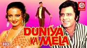 Duniya Ka Mela Full Movie | दुनिया का मेला | Sanjay Khan, Rekha, Asrani, Mehmood | Old Comedy ...
