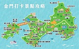 金門旅遊跟團、金門自由行機加酒推薦 - colatour 可樂旅遊