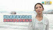 談及新歌遲來的加冕 車婉婉都會感觸落淚 | TVB娛樂新聞 | 東方新地