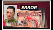 #轉載#年輕版陶大宇！倒轉地球cover! - YouTube