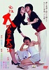 Ganso dai yojôhan ô monogatari (1980) - IMDb