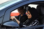 沙特女司机首批10人获得驾照 女性驾校人满为患_新闻频道_中华网