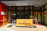 香港聖公會 西環長者綜合服務中心