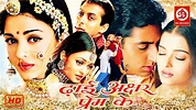 Dhaai Akshar Prem Ke Full Movie - Salman Khan | Aishwarya Rai ...