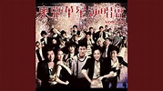 Er Ge Medley - Chao Ren De Zhu Ti Qu / Wo Xi Xiao Ji Lian / Zu Qiu Xiao ...