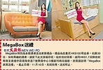 數Guide：MegaBox家居電子節 - 香港文匯報