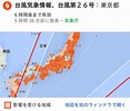 颱風吹出的《都市傳說》受到結界保護的栃木縣？ | 宅宅新聞