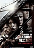 Bridge of Dragons (1999) - Posters — The Movie Database (TMDB)
