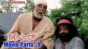 Pilisthe Palukutha Movie Parts 9/13 || Vijay Chandar, Aakash, Shamitha ...