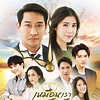 回到愛以前（2020年泰國電視劇）_百度百科
