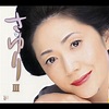 ‎さゆり III by Sayuri Ishikawa on Apple Music