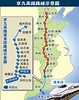 京九高鐵廣東段開建 料2020年完工 - 香港文匯報
