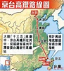高鐵修到台灣省 不是說說而已 - 香港文匯報