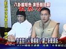 2004風雲人物 江霞v.s楊光友最嗆││TVBS新聞網