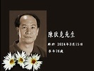 麗的電視 中國殺人王 陳狄克 黎小田 - YouTube