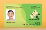 「樂悠咭」明起接受1959年出生合資格人士申請 - 觀點匯聚 - 香港再出發大聯盟 - 官方網站
