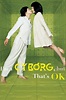 I'm a Cyborg, but That's OK (2006) - Posters — The Movie Database (TMDB)