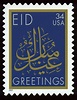 A new Muslim EID stamp for 2013. The US Postal Service issued its first ...