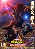 [ANIME] My Hero Academia THE MOVIE: World Heroes' Mission Releases ...