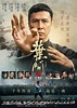 Ip Man 4: The Finale (2019) - FilmAffinity