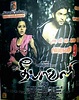 Deepavali (2007) - IMDb