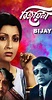 Bijayini (1982) - Full Cast & Crew - IMDb