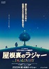 Le film The Imaginary se dévoile, en Trailer - FuransuJapon
