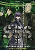 Ghost in the Shell S.A.C. Solid State Society 3D (2011) - IMDb