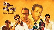 Kintu Galpo Noy (2018) Bengali Movie: Watch Full HD Movie Online On ...