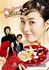 Mi Adorable Sam Soon (Serie de TV) (2005) - FilmAffinity