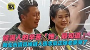 【點新聞】候選人的辛苦「她」最知道！新北市議員候選人張志豪正妹老婆哭了 - YouTube