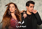 Farid - Doble - Part 131 Serial - Watch Online for FREE in HD Quality ...